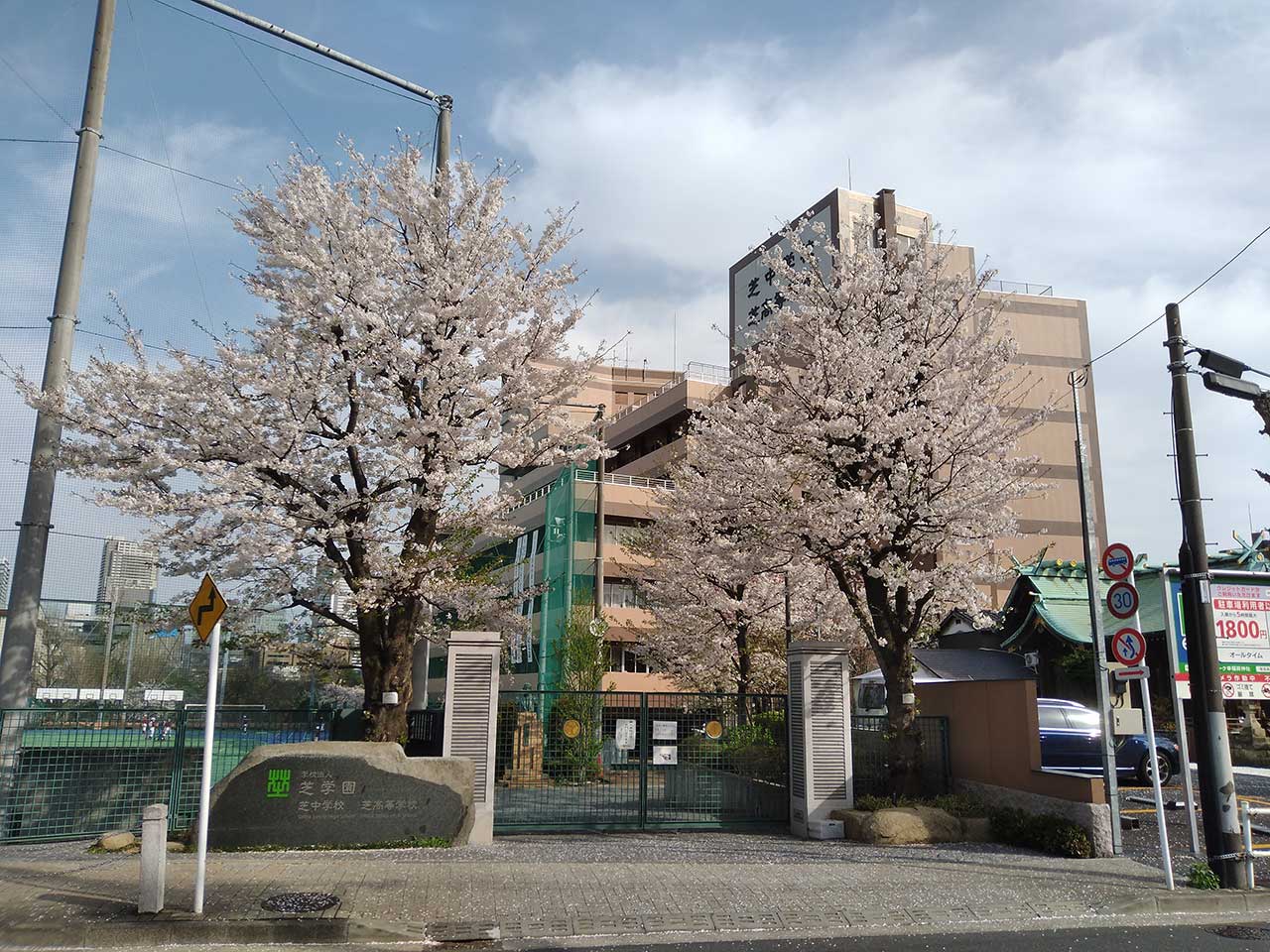 学校法人芝学園 正門改修工事 | 高真建設の施工実績