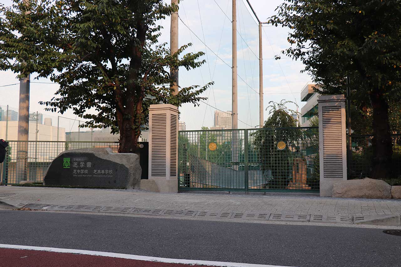 学校法人芝学園 正門改修工事 | 高真建設の施工実績